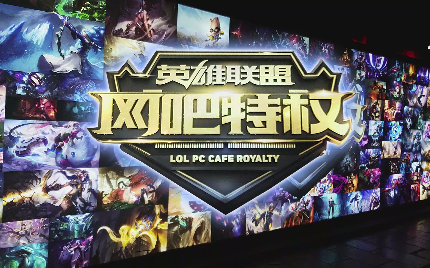 具侵略性